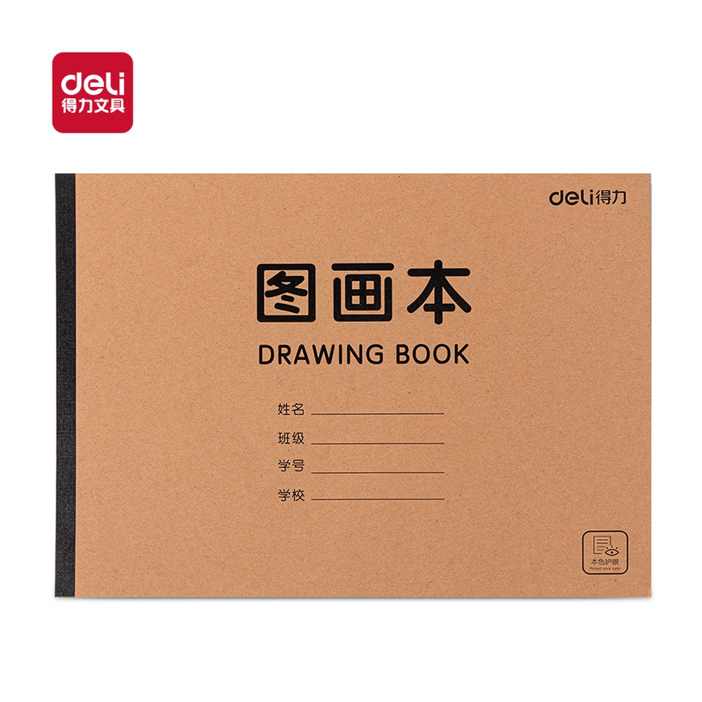 DELI/得力 手绘大师胶装牛皮图画本 BE20 材质:牛皮纸；尺寸:A4；纸张规格:A4；页产量:20张 单位:本