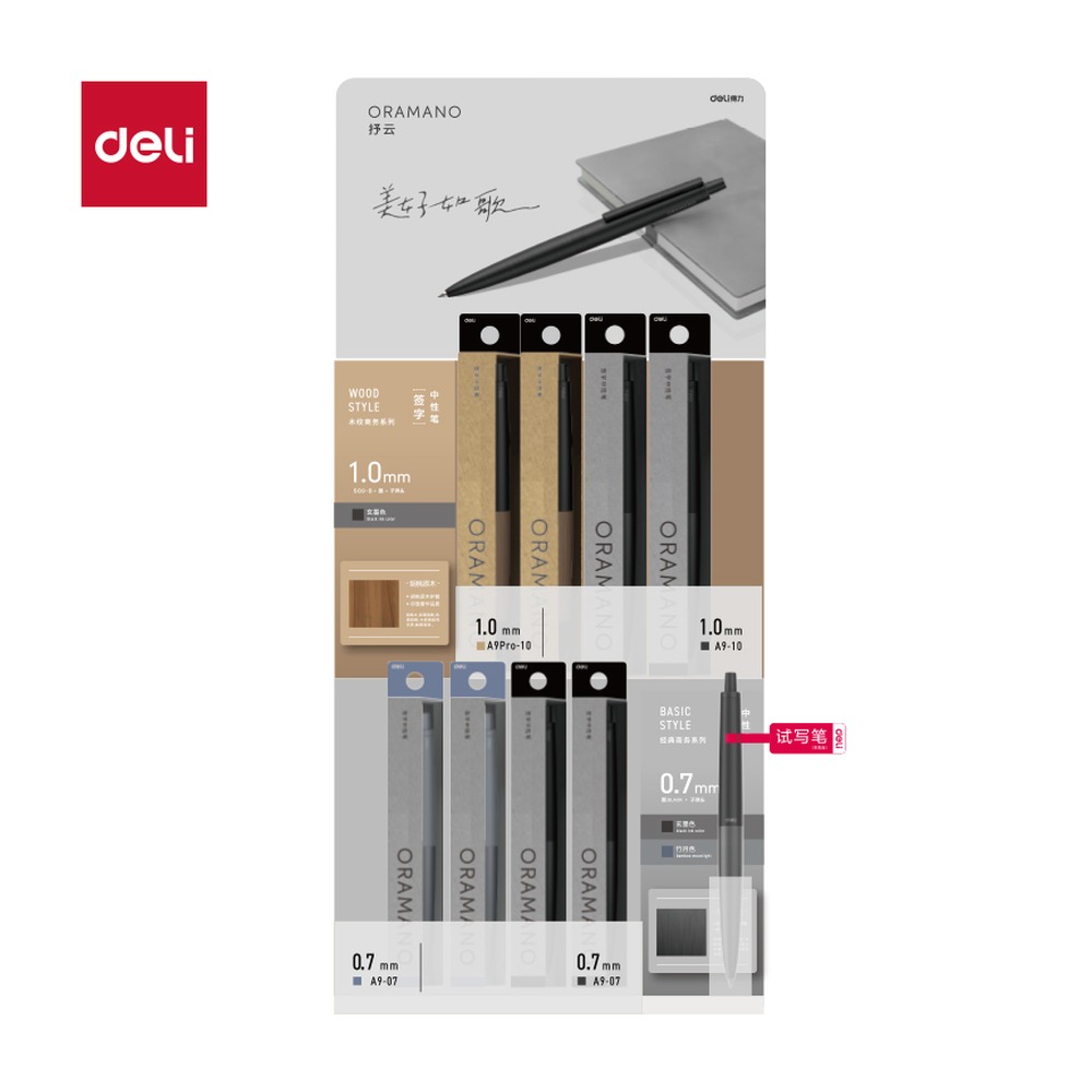 DELI/得力 臻顺滑金属按动签字中性笔 SG9-B 颜色:混；材质:金属；包装:17支/套；笔芯规格:子弹头 单位:套
