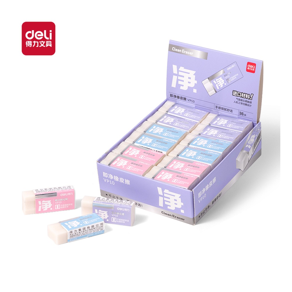 DELI/得力 即净橡皮擦 VP10 颜色:混 单位:块