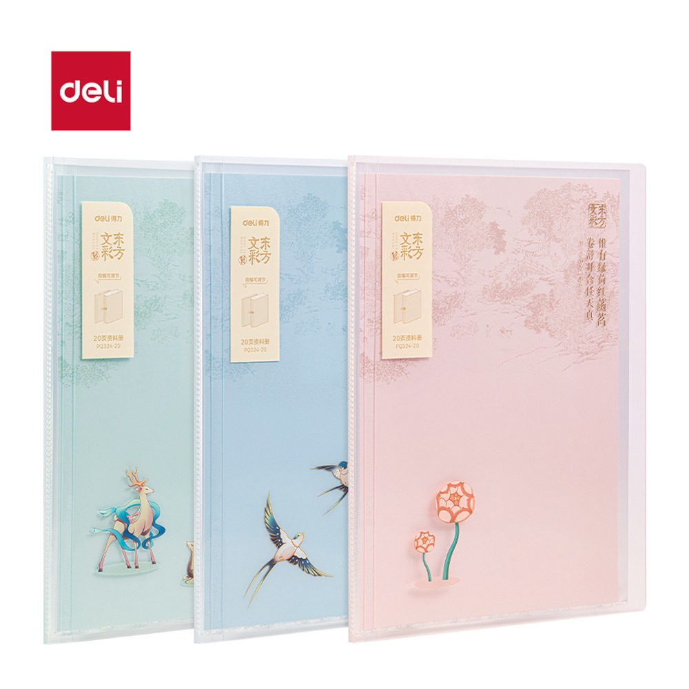 DELI/得力 东方文彩资料册 PQ324-20 颜色:混 单位:个