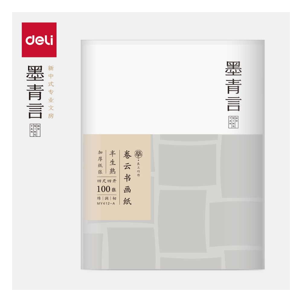 DELI/得力 卷云加厚书画纸四尺四开半生熟 MY412-A 规格:四尺全开/四尺三开/四尺四开；颜色:白；尺寸:四尺四开；包装:100张/包 单位:包