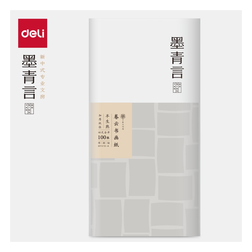 DELI/得力 卷云加厚书画纸四尺半生熟 MY410-A 规格:四尺全开/四尺三开/四尺四开；颜色:白；包装:100张/包 单位:包
