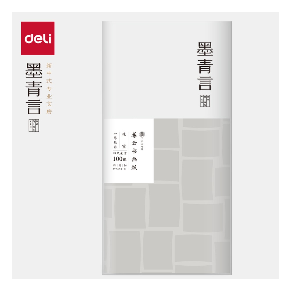 DELI/得力 卷云加厚书画纸四尺生宣 MY410-B 规格:四尺全开/四尺三开/四尺四开；颜色:白；包装:100张/包 单位:包