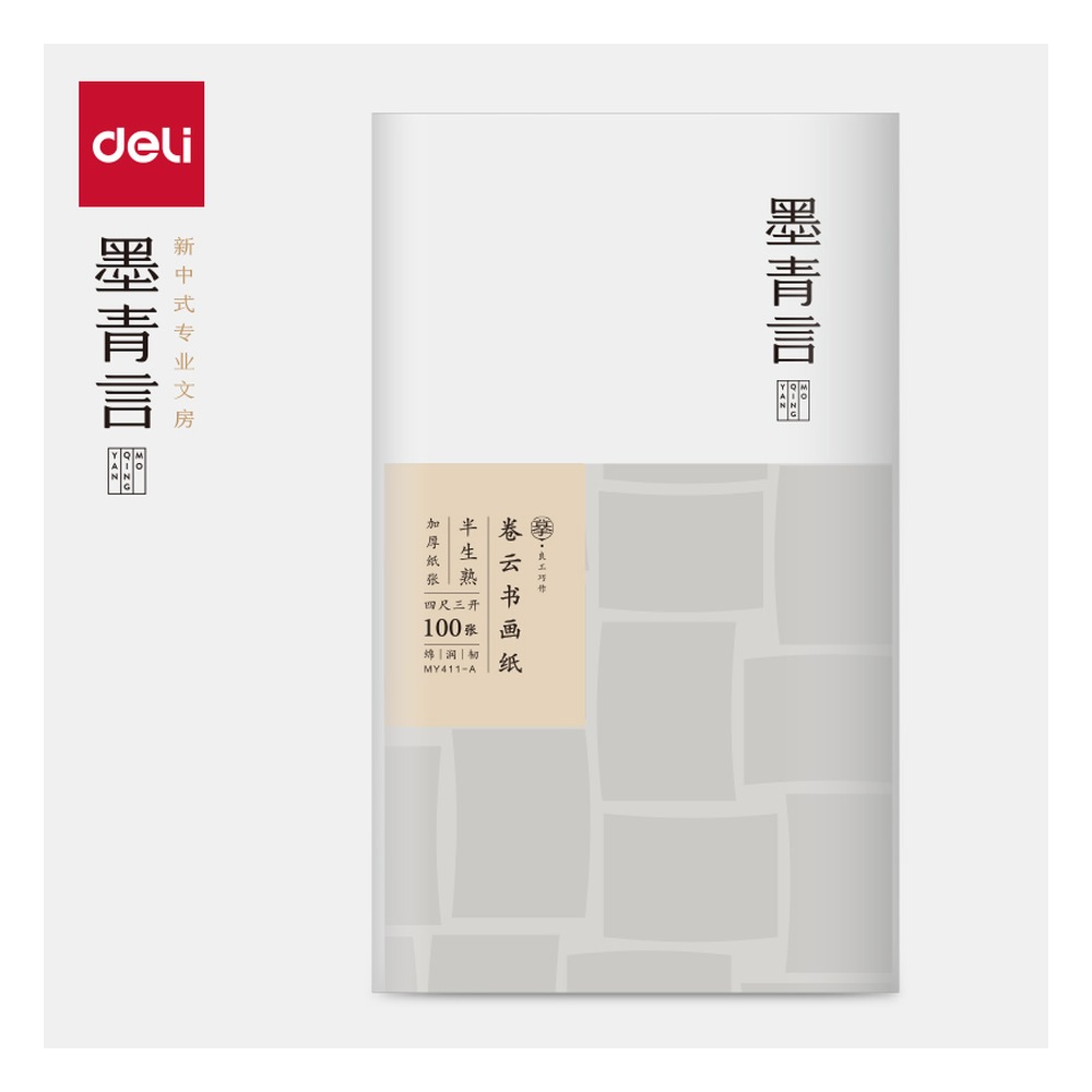 DELI/得力 卷云加厚书画纸四尺三开半生熟 MY411-A 规格:四尺全开/四尺三开/四尺四开；颜色:白；包装:100张/包 单位:包