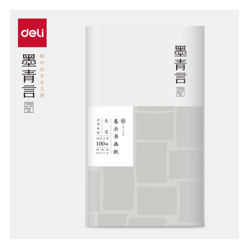 DELI/得力 卷云加厚书画纸四尺三开生宣 MY411-B 规格:四尺全开/四尺三开/四尺四开；颜色:白；包装:100张/包 单位:包