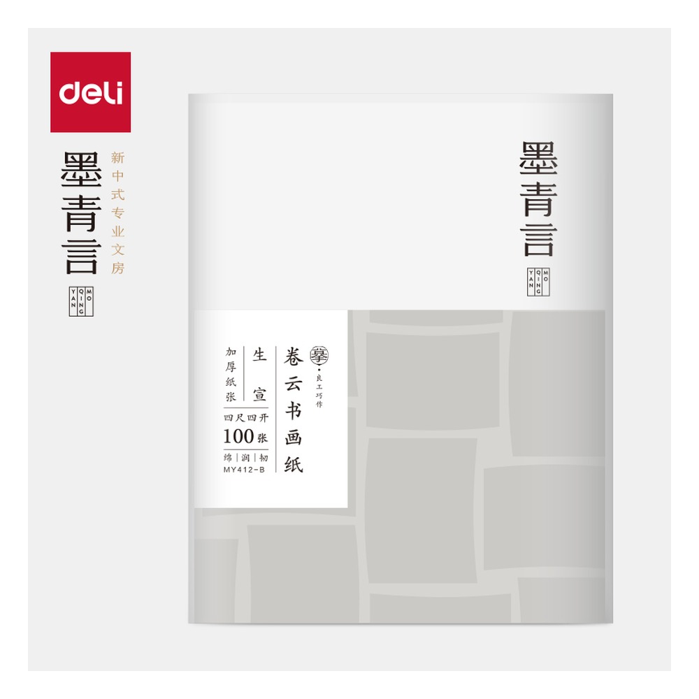 DELI/得力 卷云加厚书画纸四尺四开生宣 MY412-B 规格:四尺全开/四尺三开/四尺四开；颜色:白；尺寸:四尺四开；包装:100张/包 单位:包