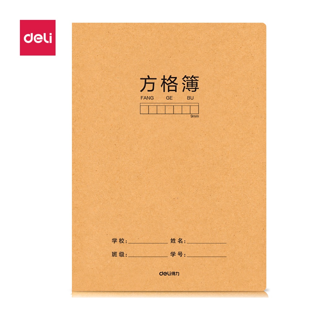 DELI/得力 牛盾牛皮纸缝线本 F1636 材质:牛皮纸；尺寸:9mm；纸张规格:方格9mm 单位:本