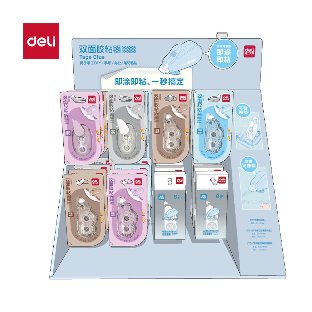 DELI/得力 双面胶粘器展架 TG105 颜色:混 单位:套