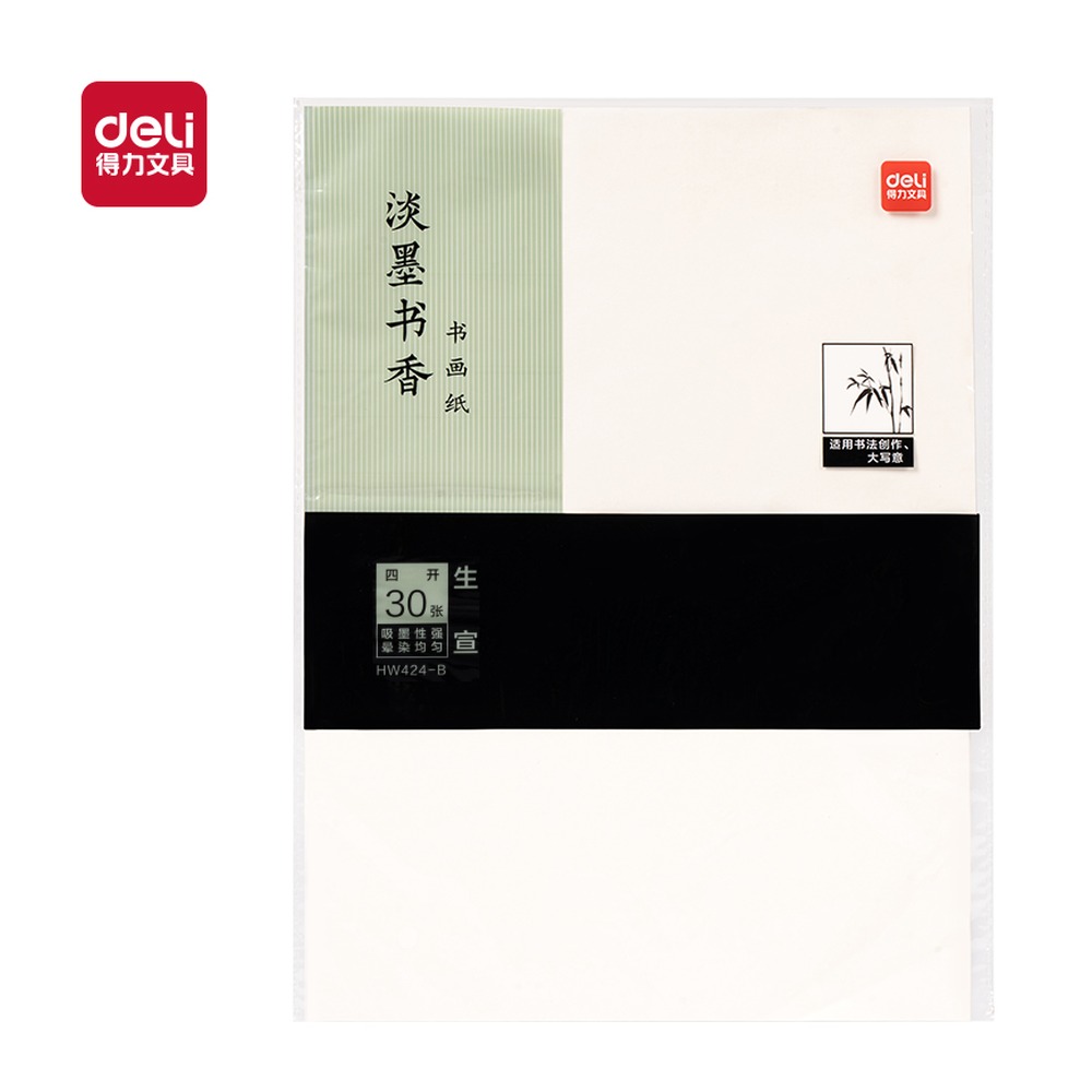 DELI/得力 书画纸四开生宣 HW424-B 颜色:白；包装:30张/袋；纸张规格:四开生宣 单位:袋
