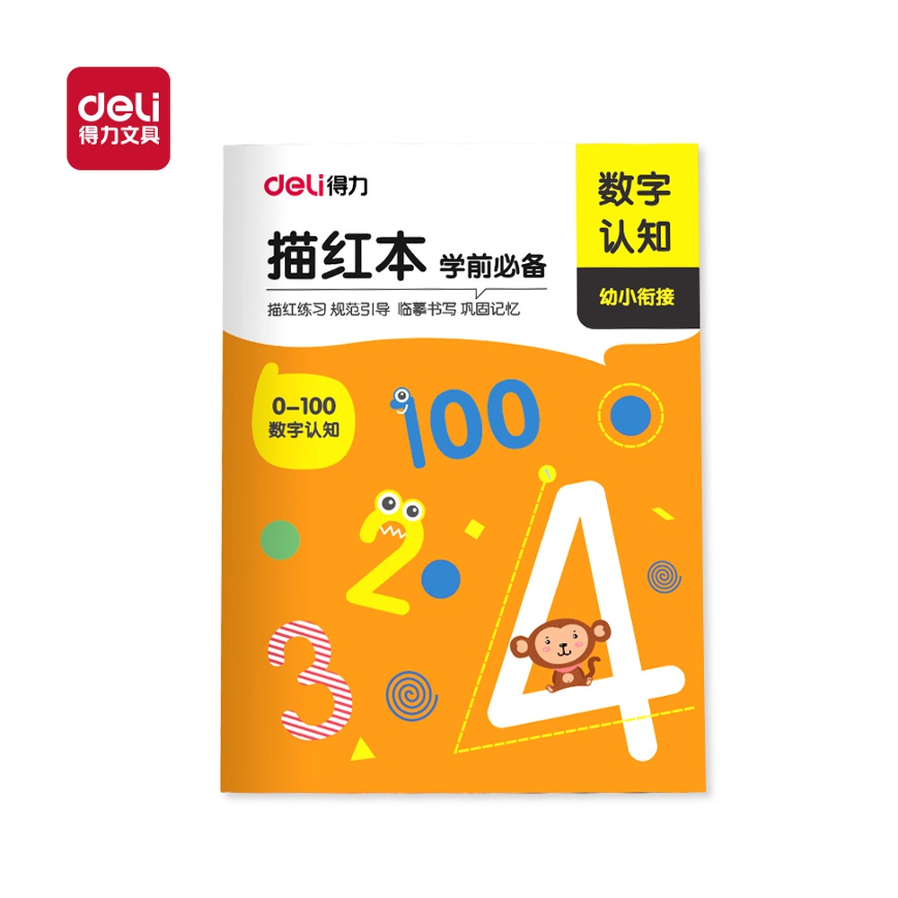DELI/得力 数字描红字帖 HW318-4 颜色:混；适用:0-100 单位:本