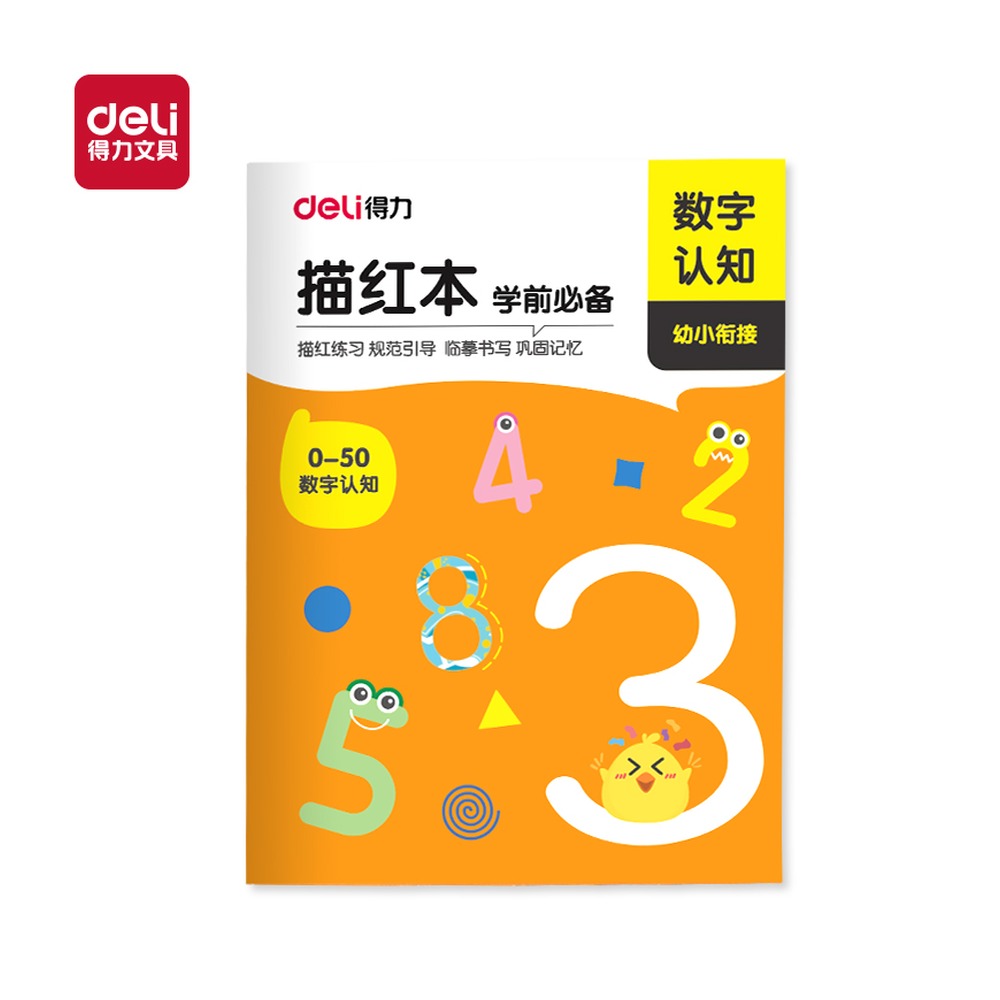 DELI/得力 数字描红字帖 HW318-3 颜色:混 单位:本