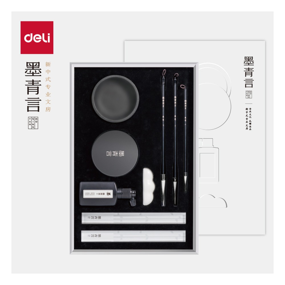 DELI/得力 初学文房四宝 MY501 颜色:混 单位:盒
