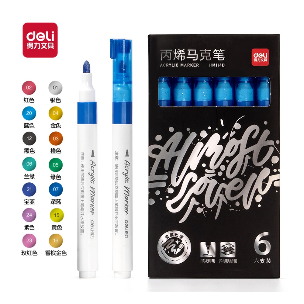 DELI/得力 色丙烯马克笔单色装 HM114D 颜色:紫色；材质:金属；包装:6支/盒；其他:24 单位:盒