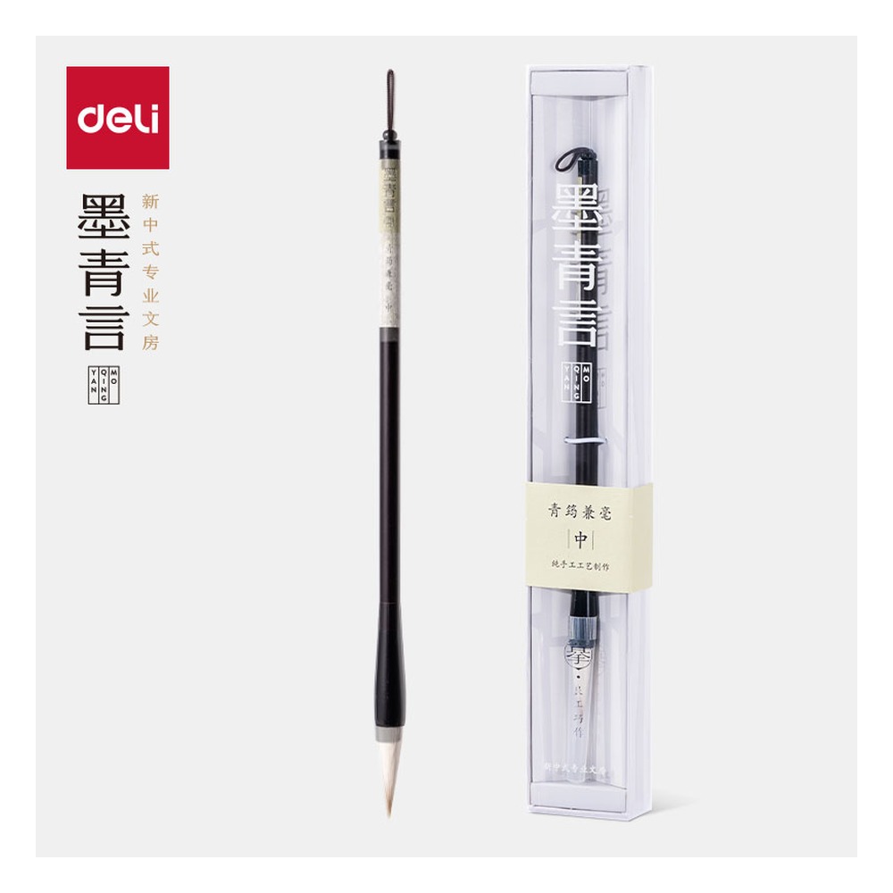 DELI/得力 青筠兼毫毛笔中 MY100-M 颜色:黑 单位:支