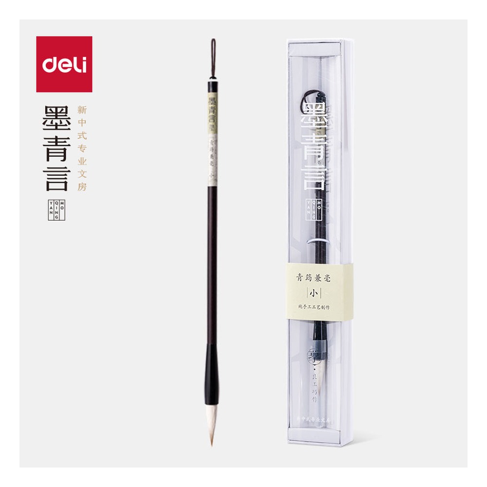 DELI/得力 青筠兼毫毛笔小 MY100-S 颜色:黑 单位:支