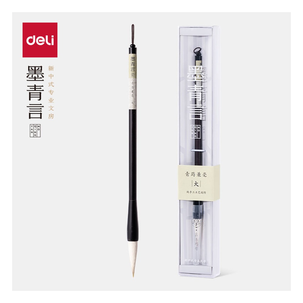 DELI/得力 青筠兼毫毛笔大 MY100-L 颜色:黑 单位:支
