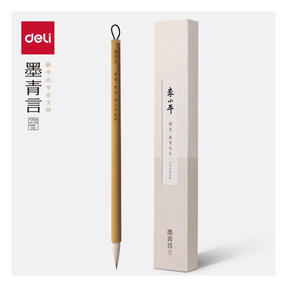 DELI/得力 李小平大师监制檀慧兼毫毛笔 MY190 颜色:黄 单位:支