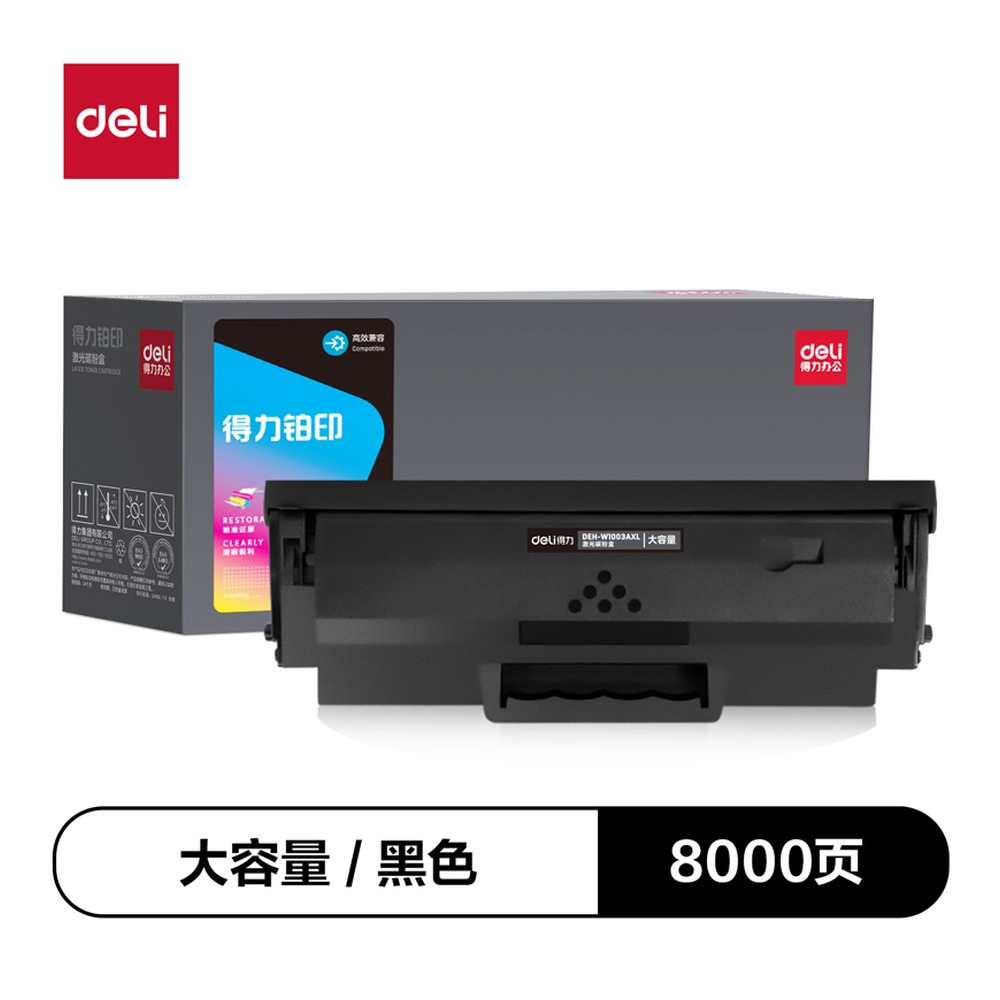 DELI/得力 通用硒鼓 DEH-W1003AXL 颜色:黑色 单位:支