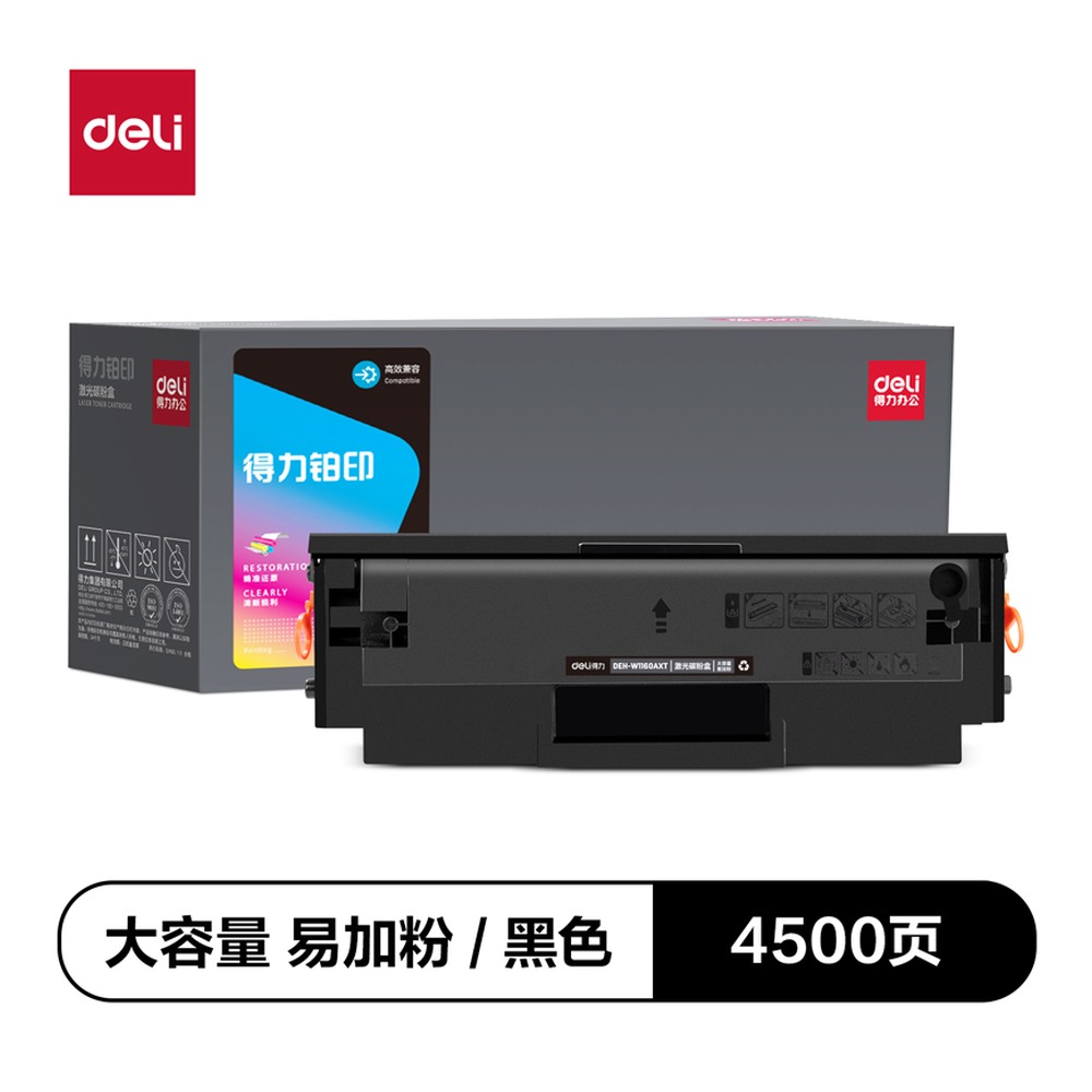 DELI/得力 通用硒鼓 DEH-W1160AXT 颜色:黑色 单位:支