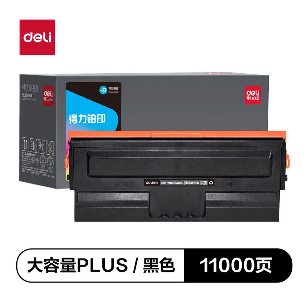 DELI/得力 通用硒鼓 DEH-W1003AXXL 颜色:黑色 单位:支