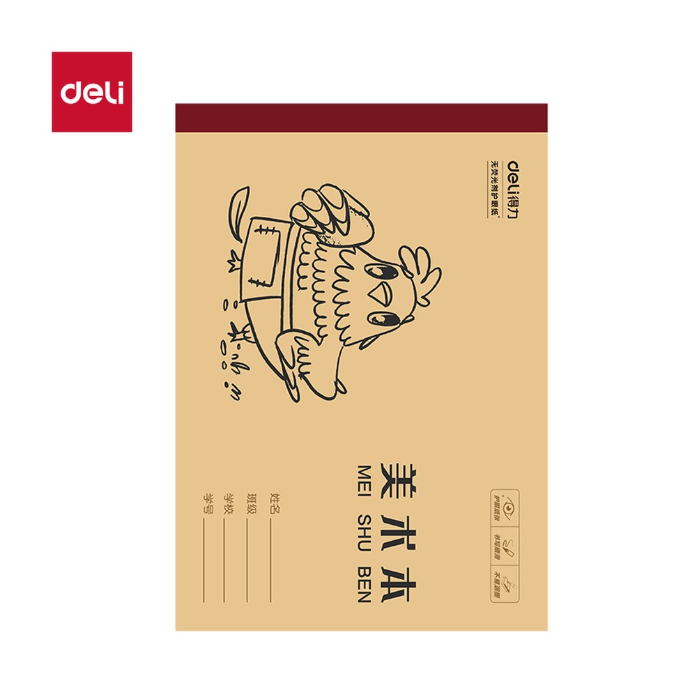 DELI/得力 无线装订本 W1618CQ 适用:美术本 单位:本
