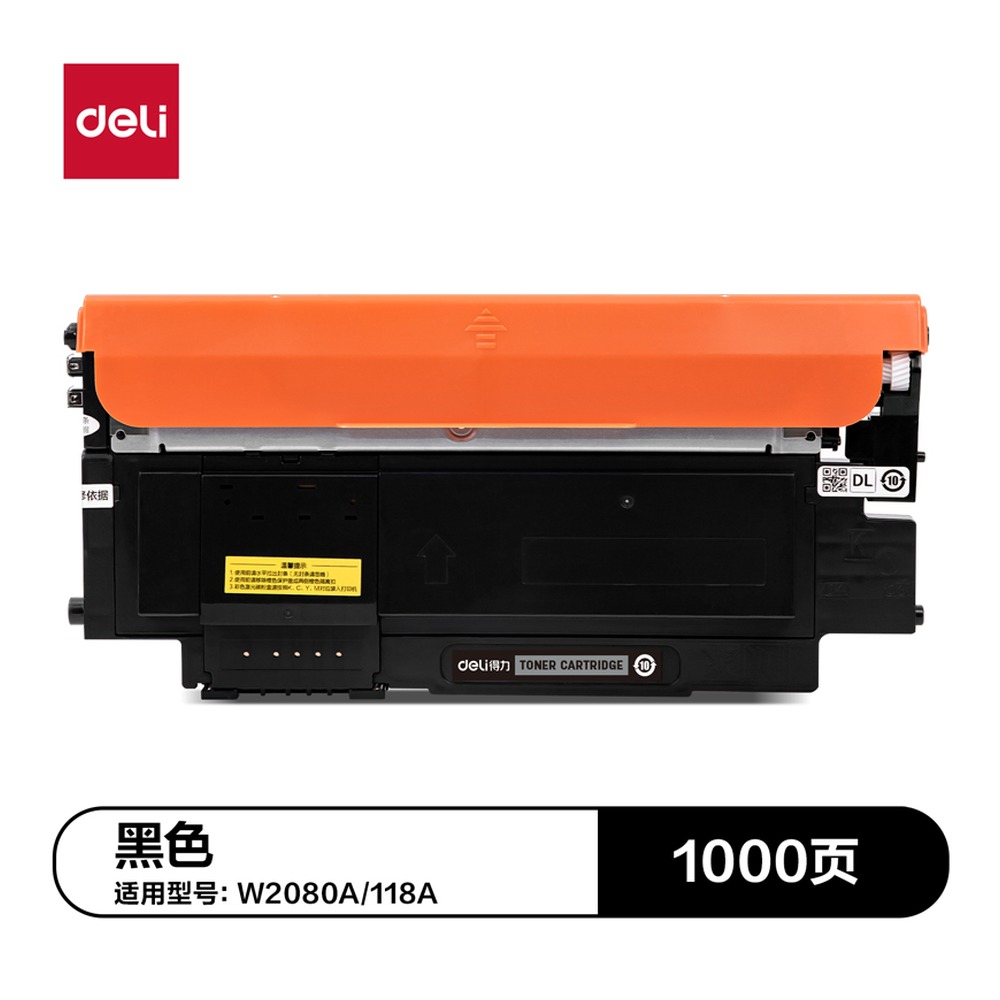 DELI/得力 通用硒鼓 DTH-W2080A 颜色:黑色；适用型号:W2080A/118A 单位:支