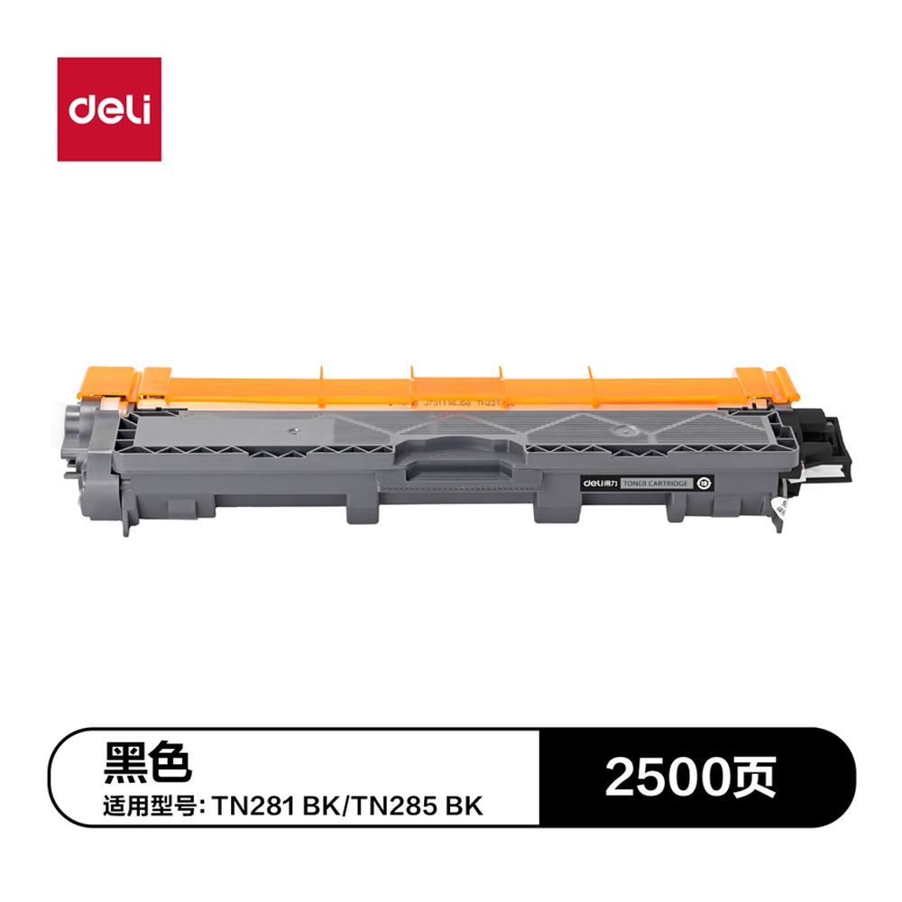 DELI/得力 通用硒鼓 DTB-TN281GBK 颜色:黑色；容量:281GB；适用型号:TN281BK/TN285 BK 单位:支