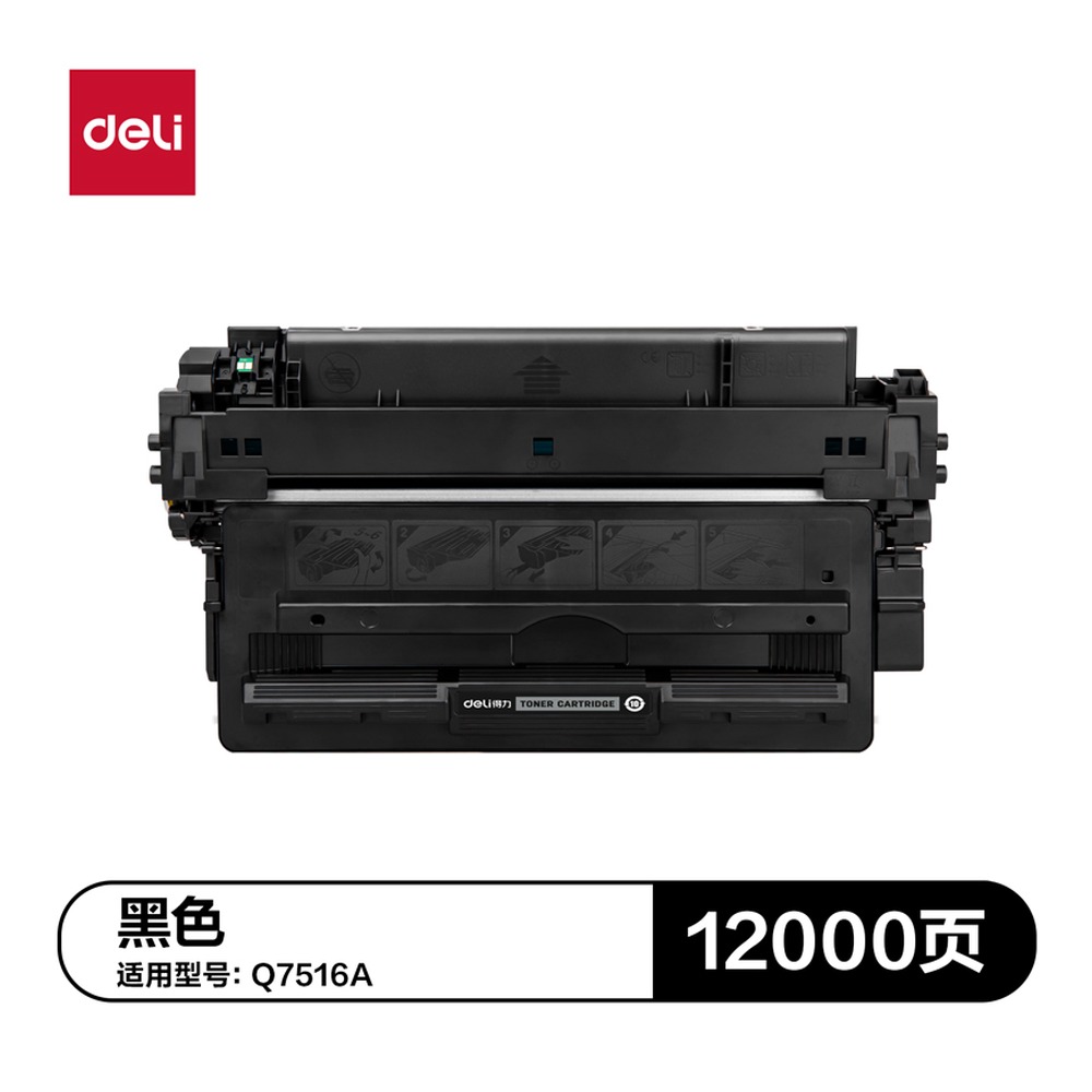 DELI/得力 通用硒鼓 DTH-Q7516A 颜色:黑色 单位:支
