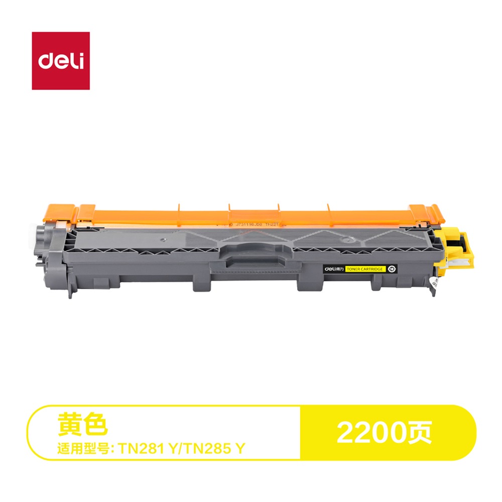 DELI/得力 通用硒鼓 DTB-TN281GY 颜色:黄色；适用型号:TN281BK/TN285 BK 单位:支