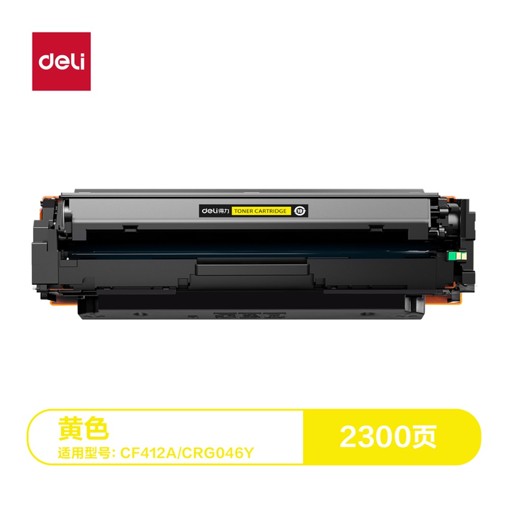 DELI/得力 通用硒鼓 DTH-CF412A 颜色:黄色；适用型号:CF410A/CRG046K 单位:支