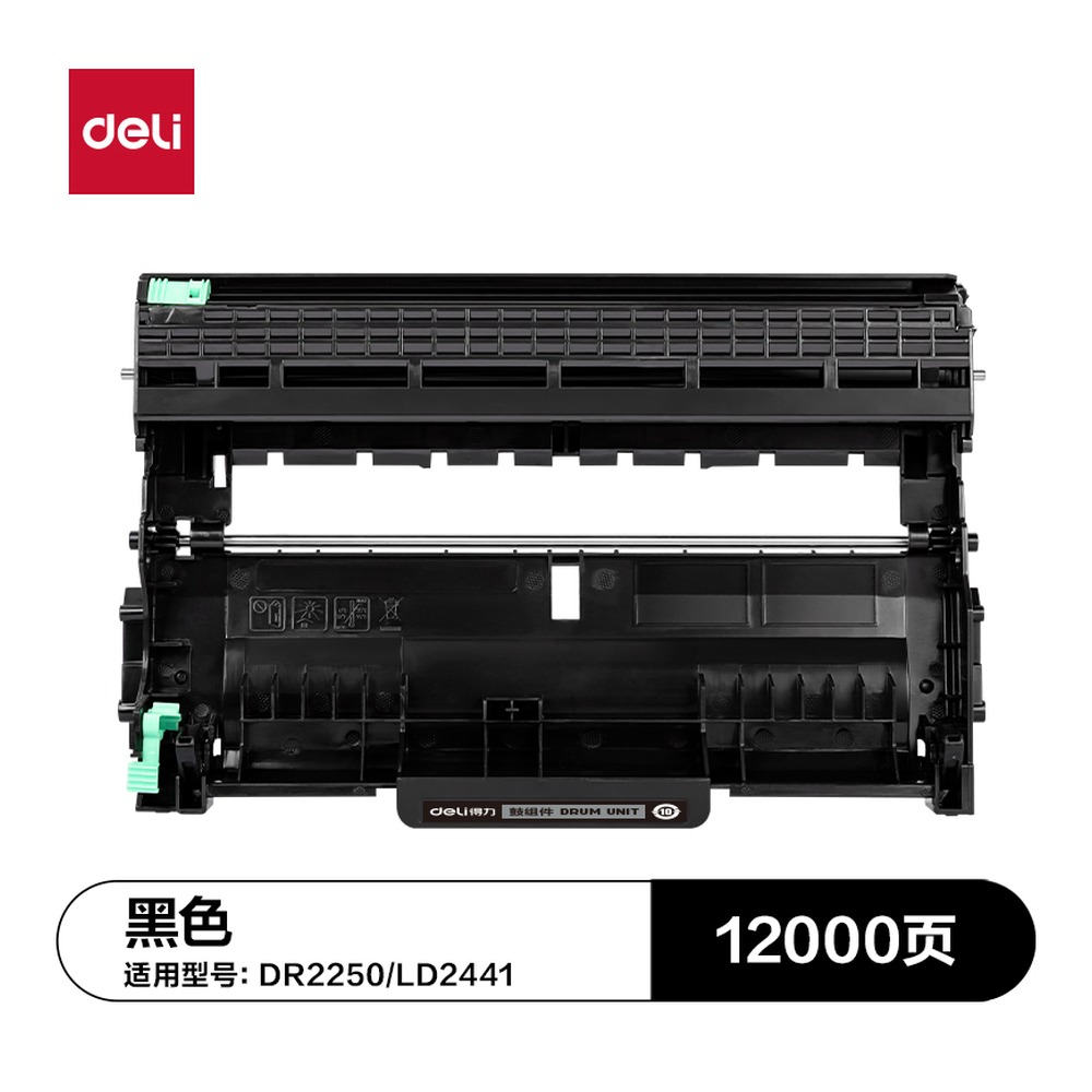 DELI/得力 通用硒鼓 DTB-DR2250 颜色:黑色；兼容型号:DR2250 单位:支