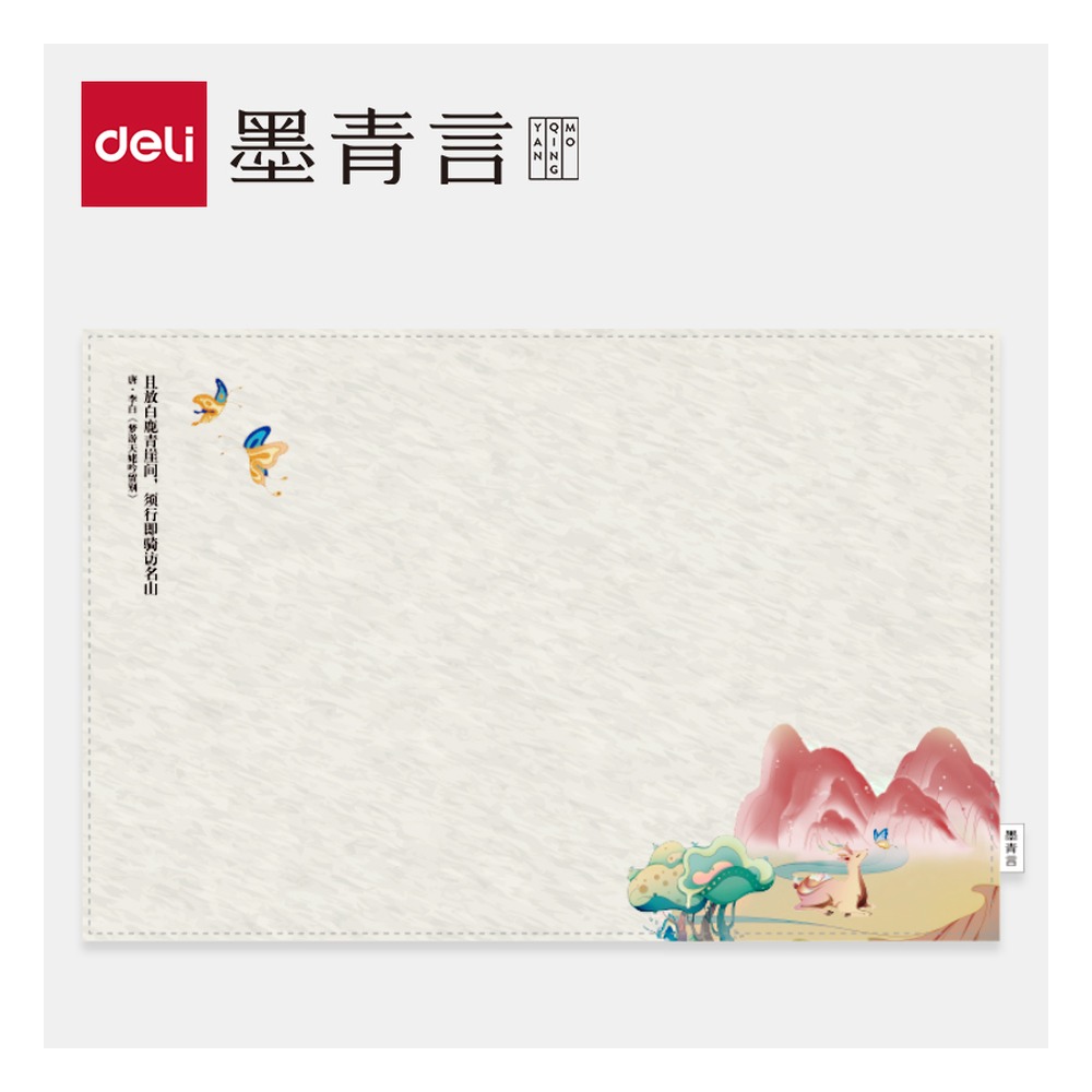 DELI/得力 彩绘国风毛毡 MY707-1 规格:40cmx60cm；颜色:混；尺寸:60cm 单位:张