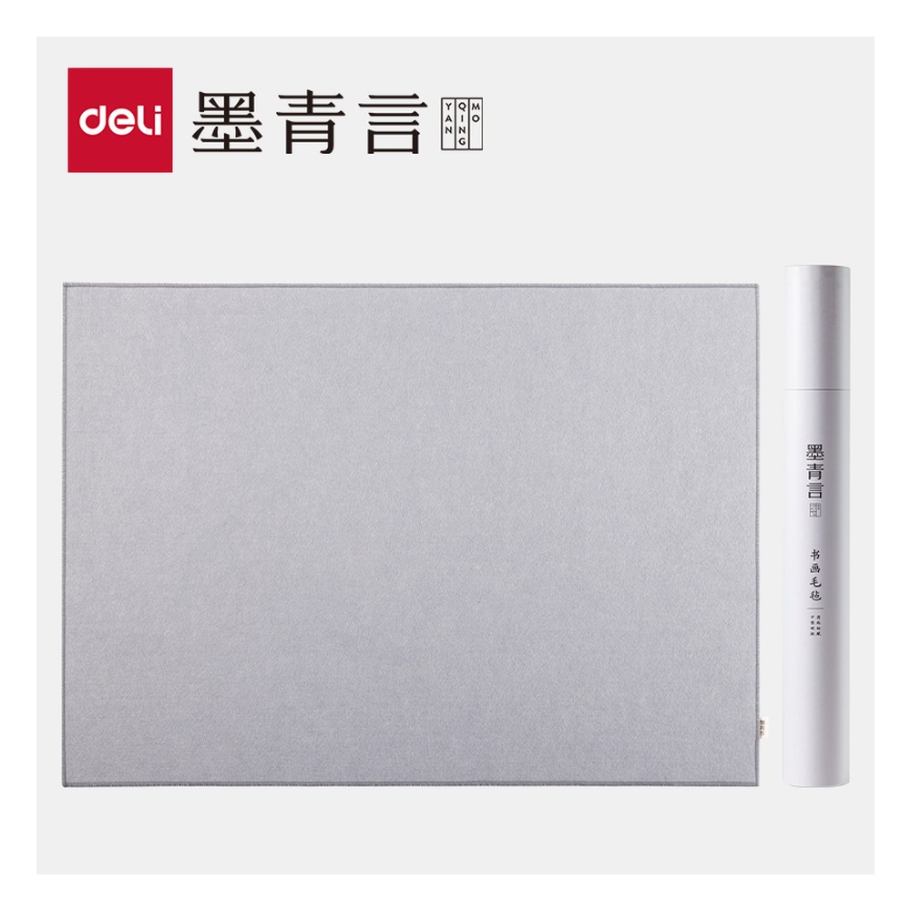 DELI/得力 纯色书画毛毡 MY706-1 颜色:淡蓝；尺寸:70cm 单位:张