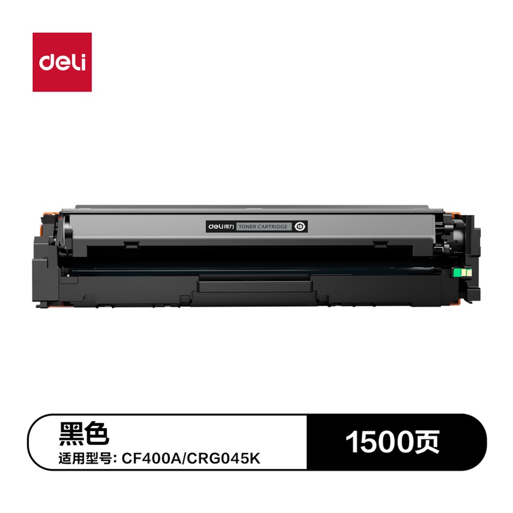 DELI/得力 通用硒鼓 G-CF400A 颜色:黑色；适用型号:CF400A/CRG045K 单位:支