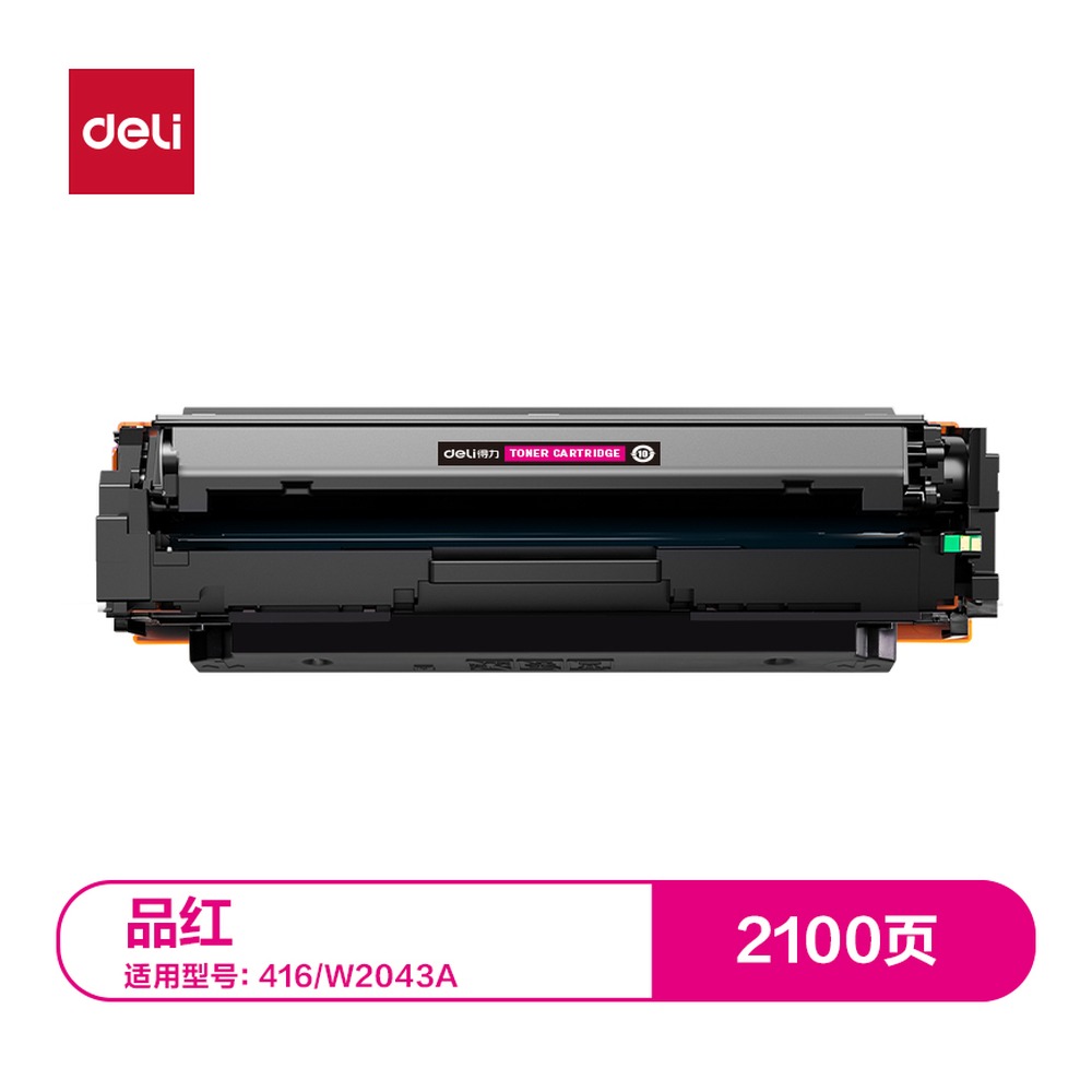 DELI/得力 通用硒鼓 G-W2043A 颜色:品红；适用型号:416/W2040A 单位:支