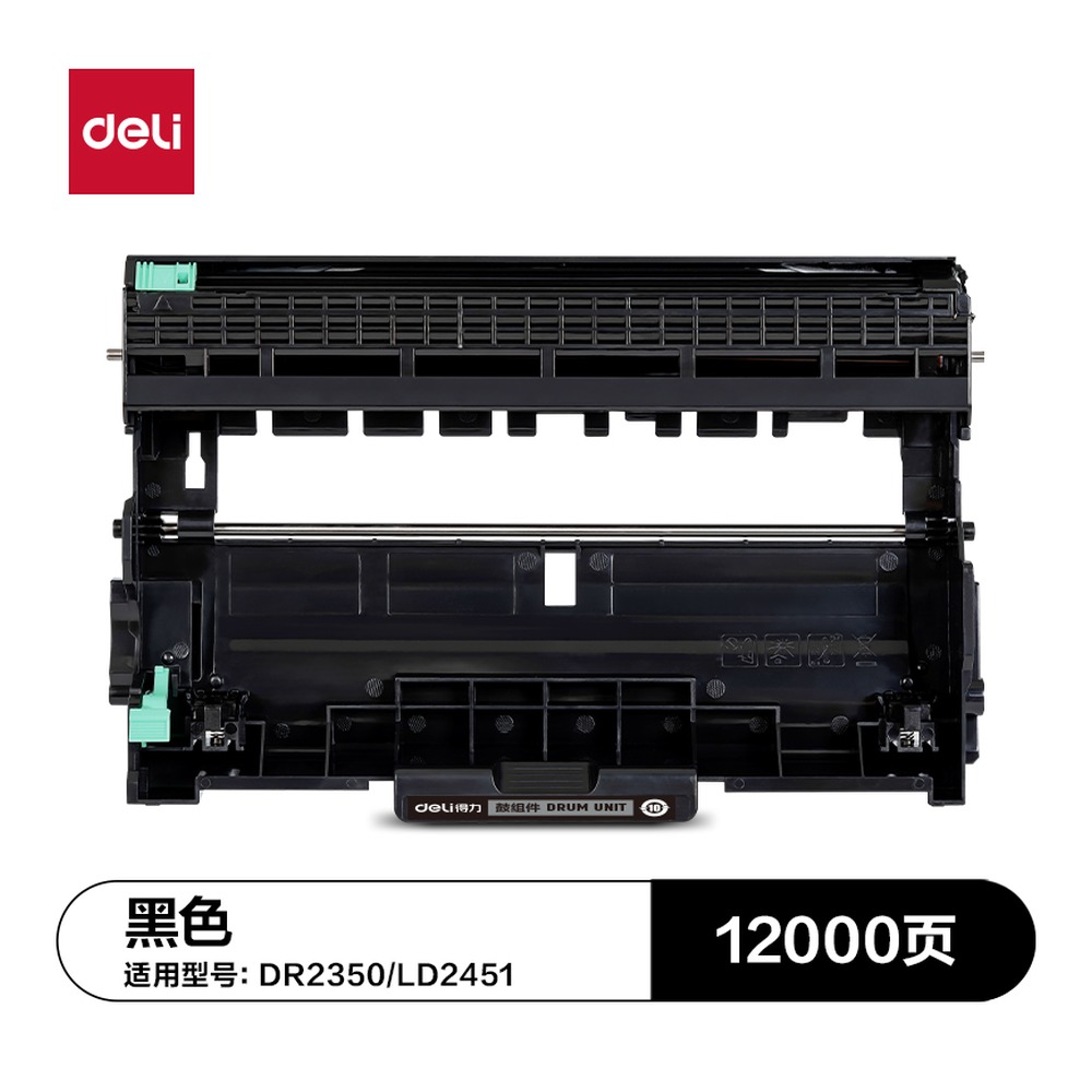 DELI/得力 通用硒鼓 G-DR2350 颜色:黑色 单位:支