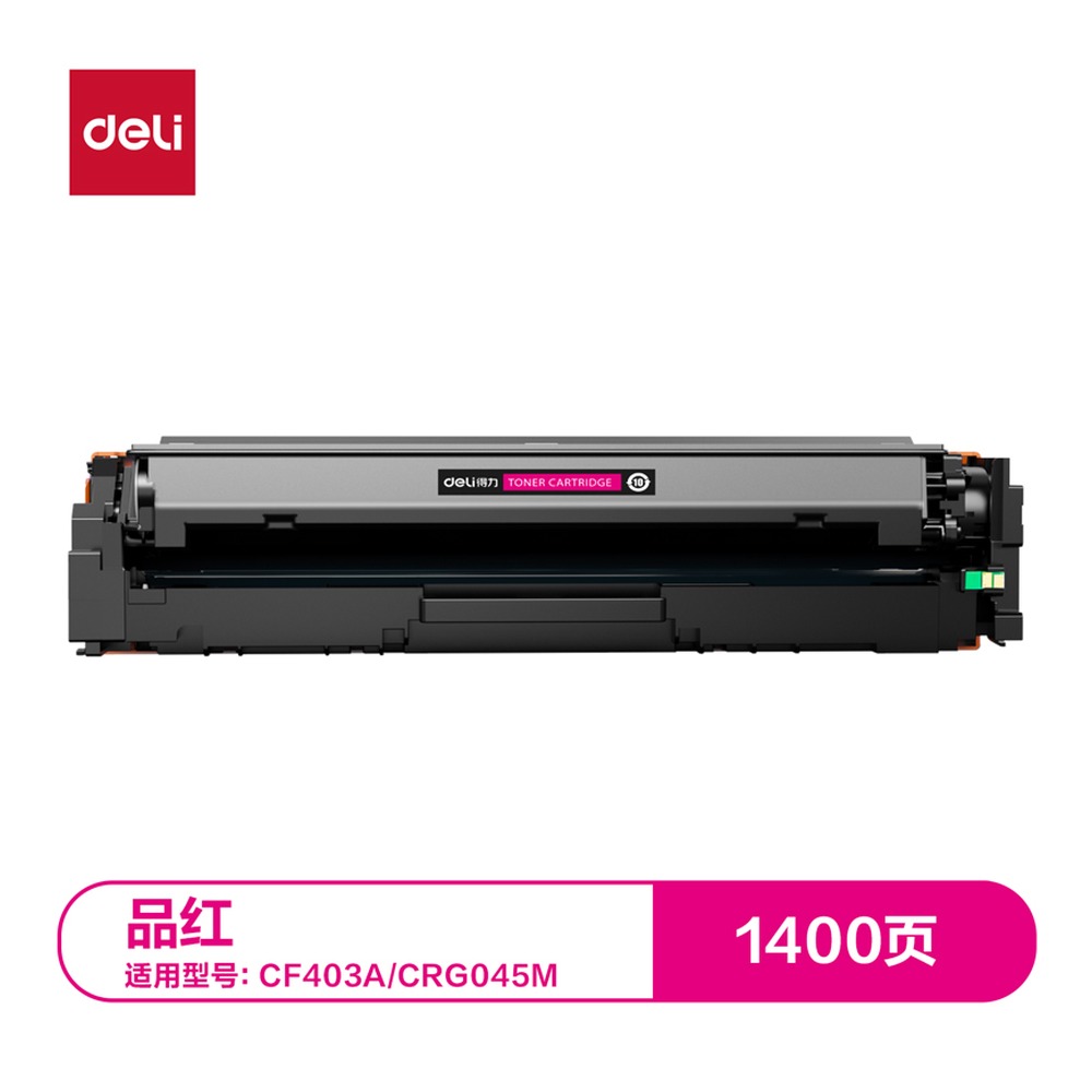 DELI/得力 通用硒鼓 G-CF403A 颜色:品红；适用型号:CF400A/CRG045K 单位:支