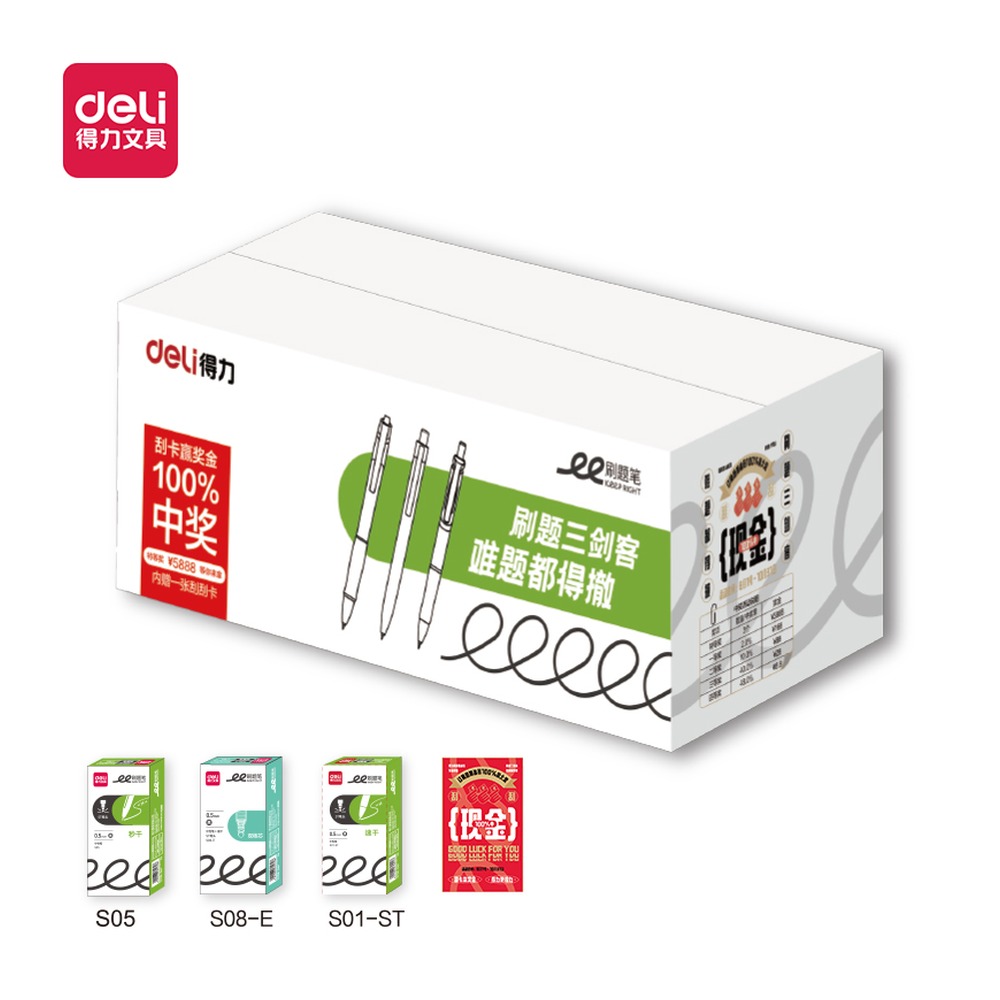 DELI/得力 加油包按动常规中性笔 SG003 颜色:黑；包装:8套/箱 单位:套