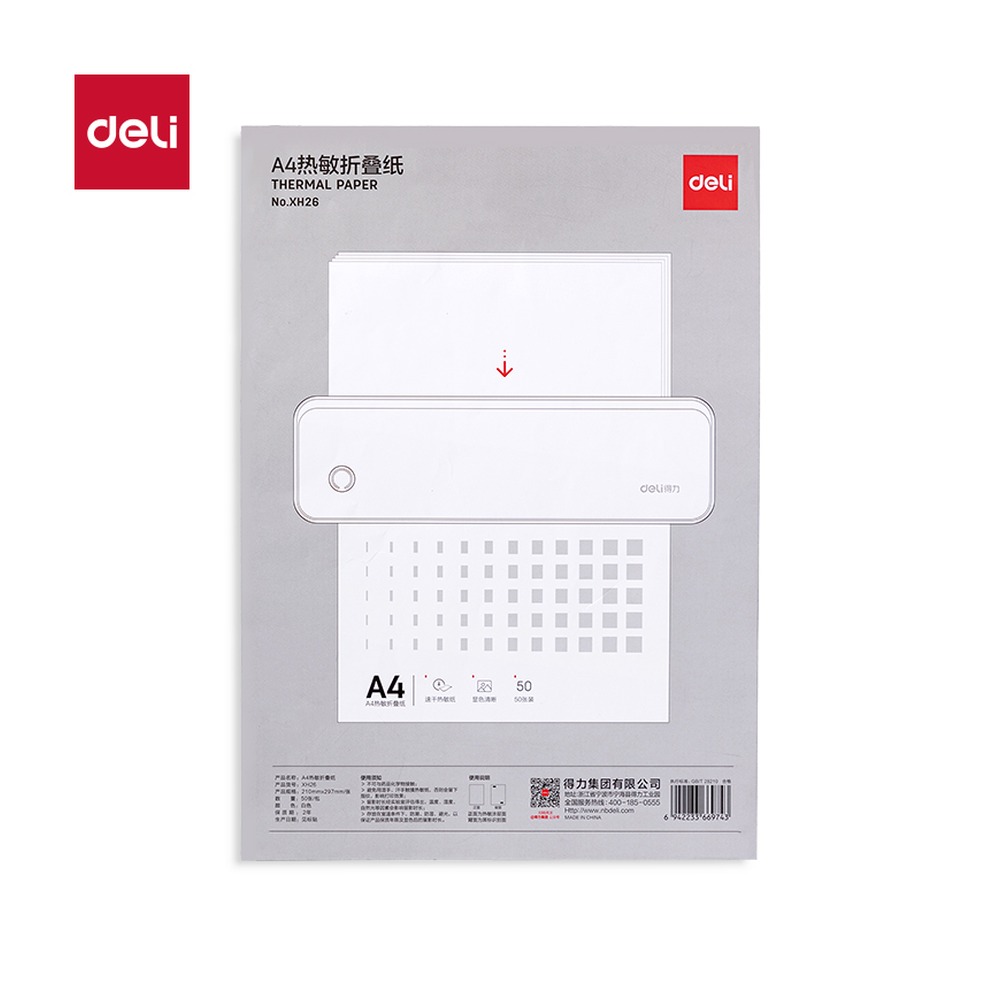 DELI/得力 A4热敏折叠纸 XH26 颜色:白色；尺寸:210*297mm；包装:50张/包 单位:包