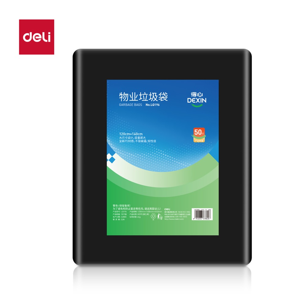 DELI/得力 垃圾袋 LQ196 颜色:黑色；尺寸:140cm；包装:50只/包 单位:包