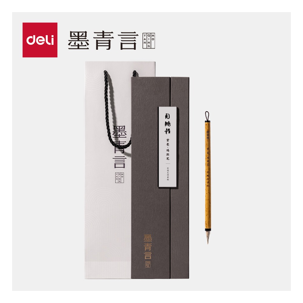 DELI/得力 周鹏程大师亲制紫毫鸡距笔 MY185 颜色:混 单位:支