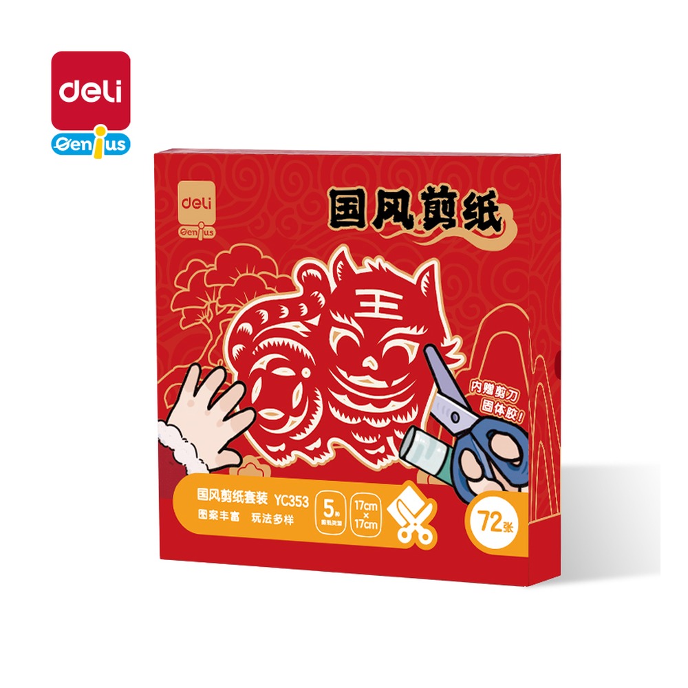 DELI/得力 春节剪纸 YC353 颜色:混；适用:春节 单位:盒