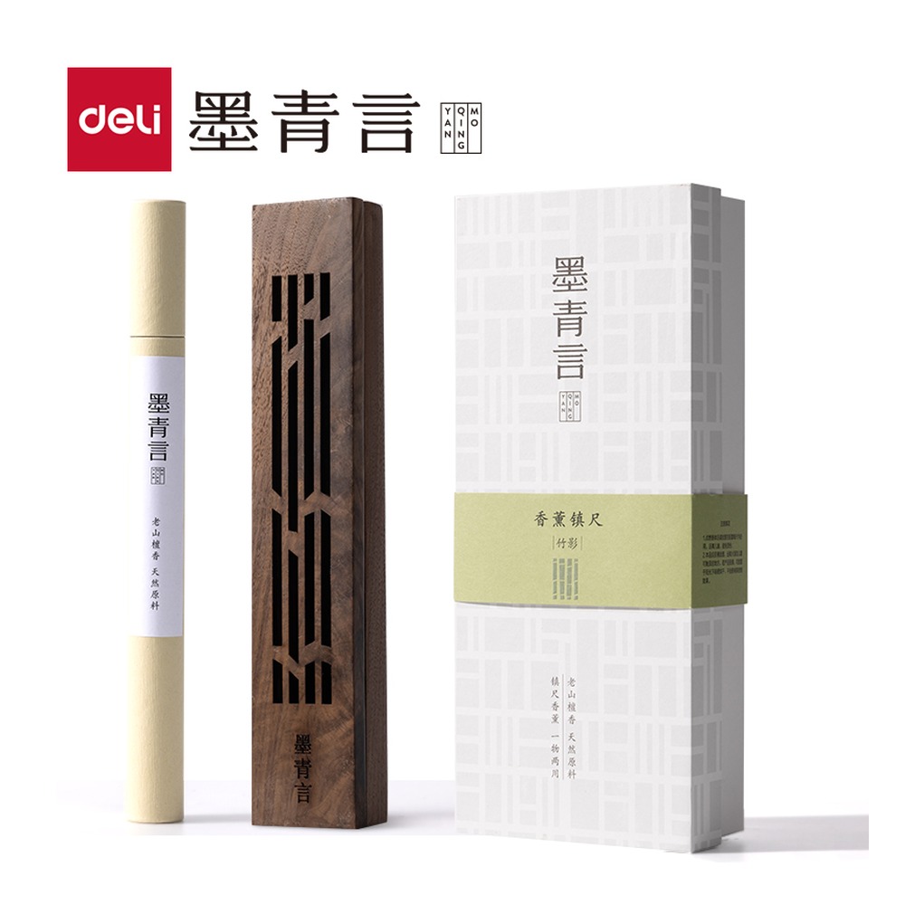DELI/得力 香薰镇尺竹影 MY710-2 颜色:棕色 单位:盒