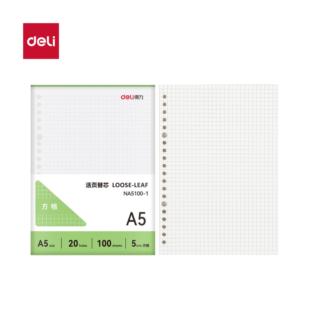 DELI/得力 活页芯 NA5100-1 包装:本；纸张规格:方格 单位:本