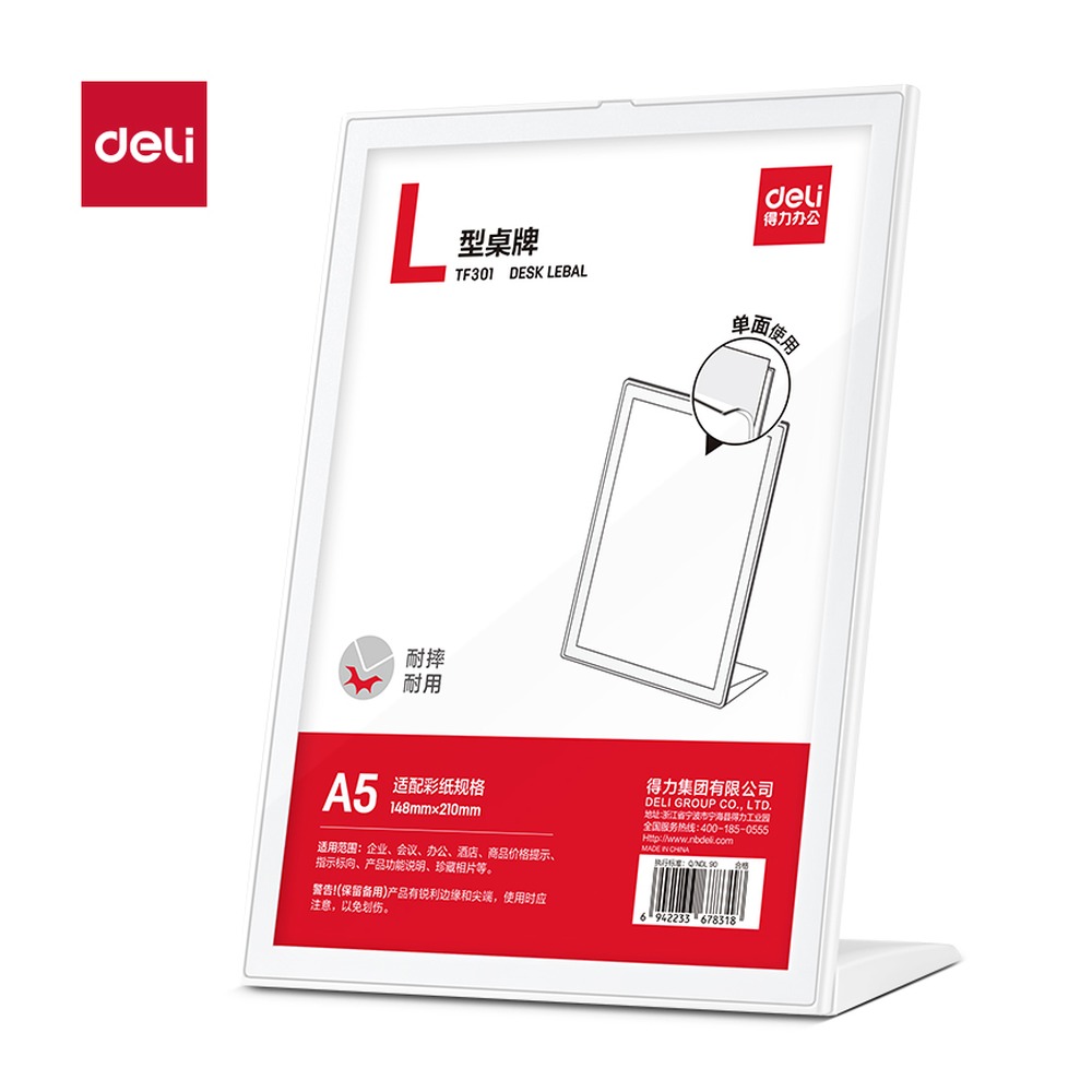 DELI/得力 L型桌牌 TF301 颜色:白；尺寸:A5；包装:个；结构:L型；纸张规格:A5 单位:个