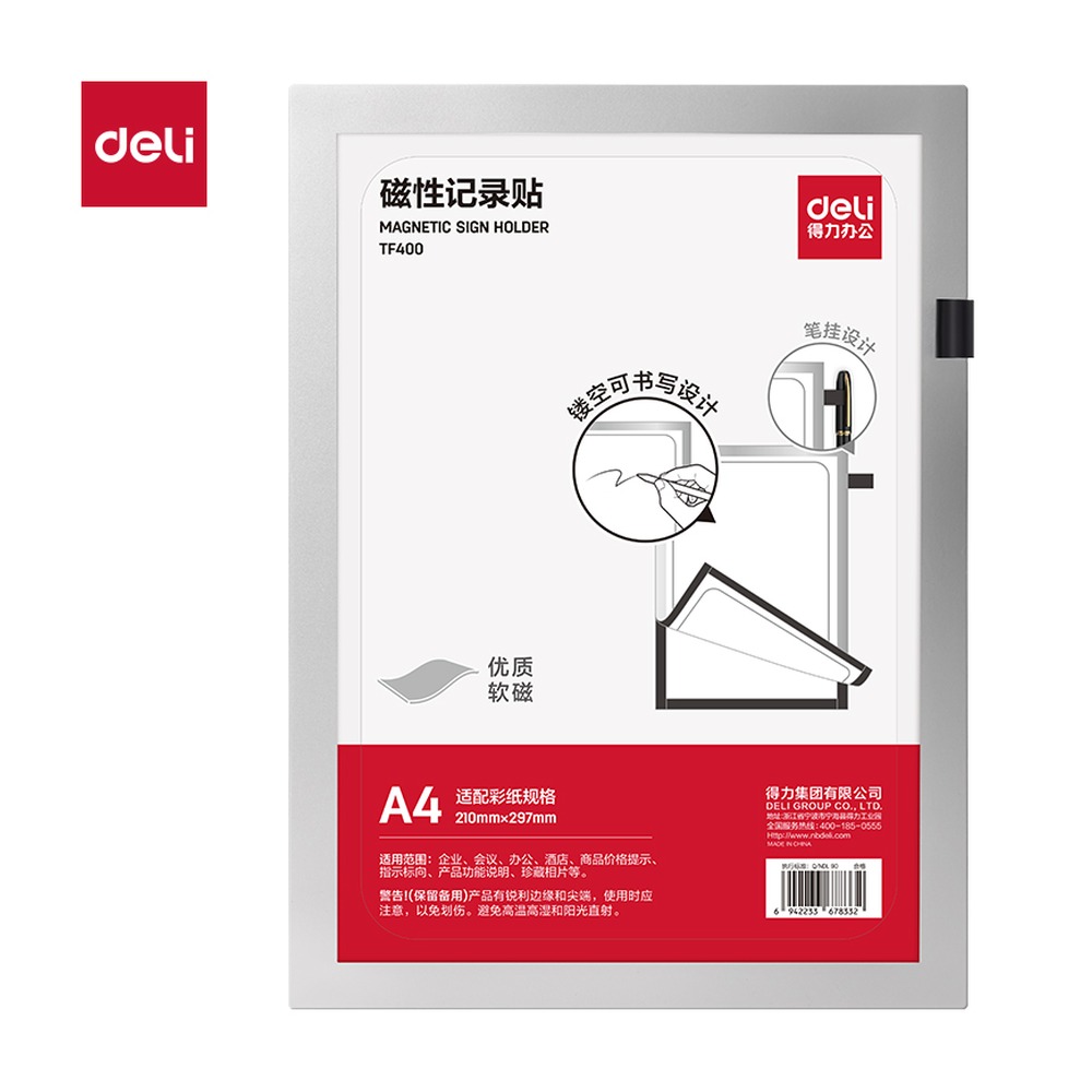 DELI/得力 磁性记录帖 TF400 颜色:银色；尺寸:A4；纸张规格:A4 单位:张