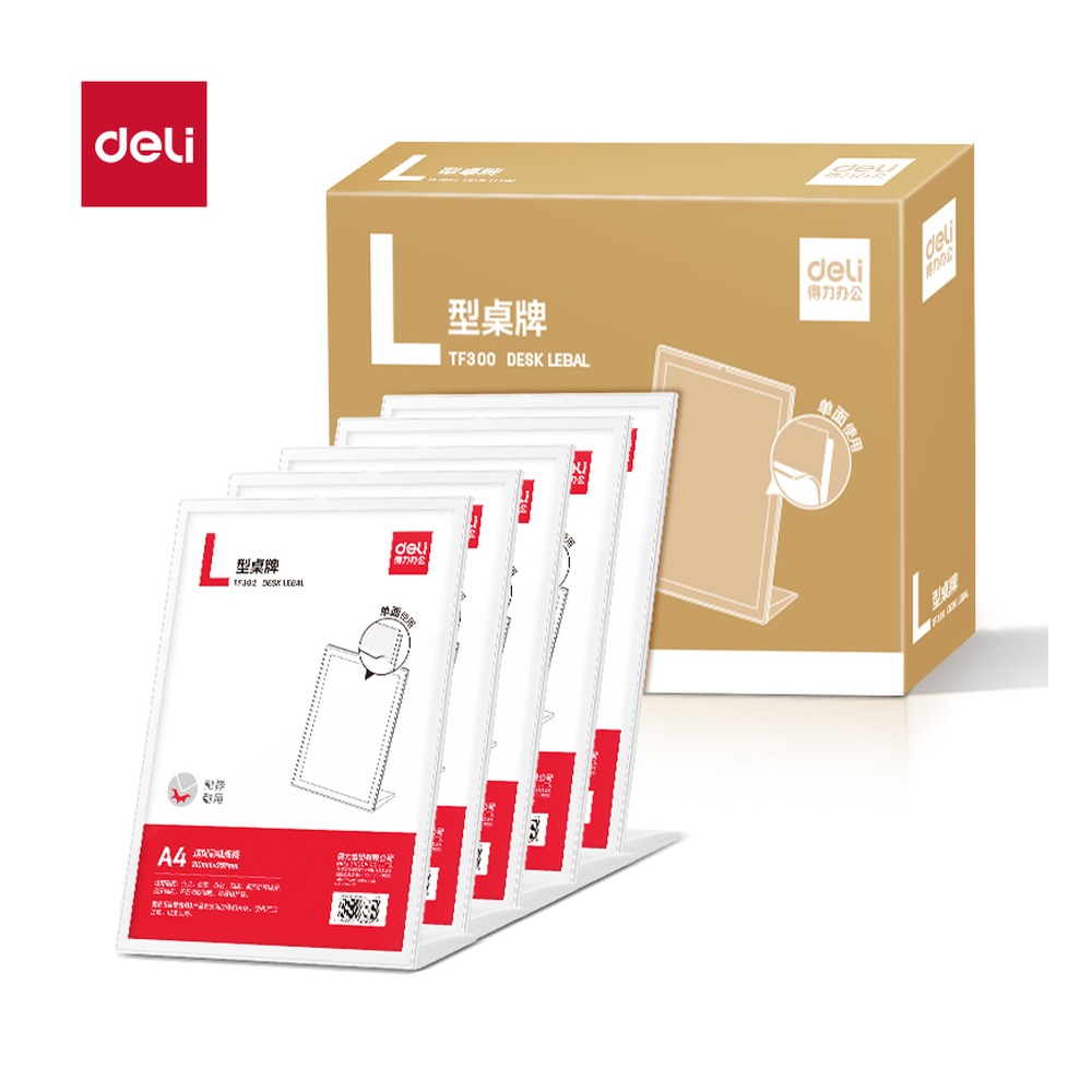 DELI/得力 L型桌牌 TF300 颜色:白；尺寸:A4；包装:5个装；纸张规格:A4 单位:盒