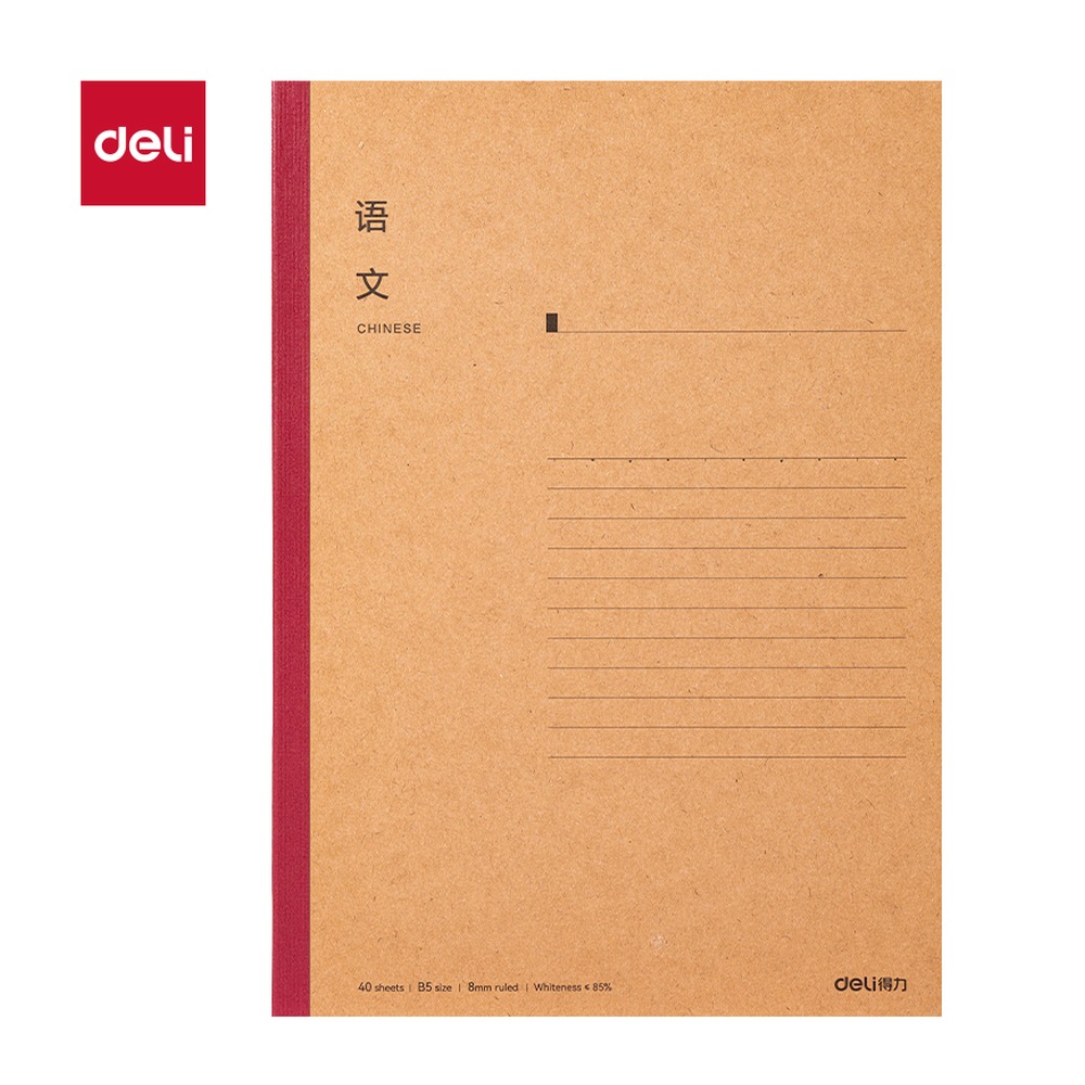 DELI/得力 牛盾无线装订本 WB540-A 适用:语文 单位:本