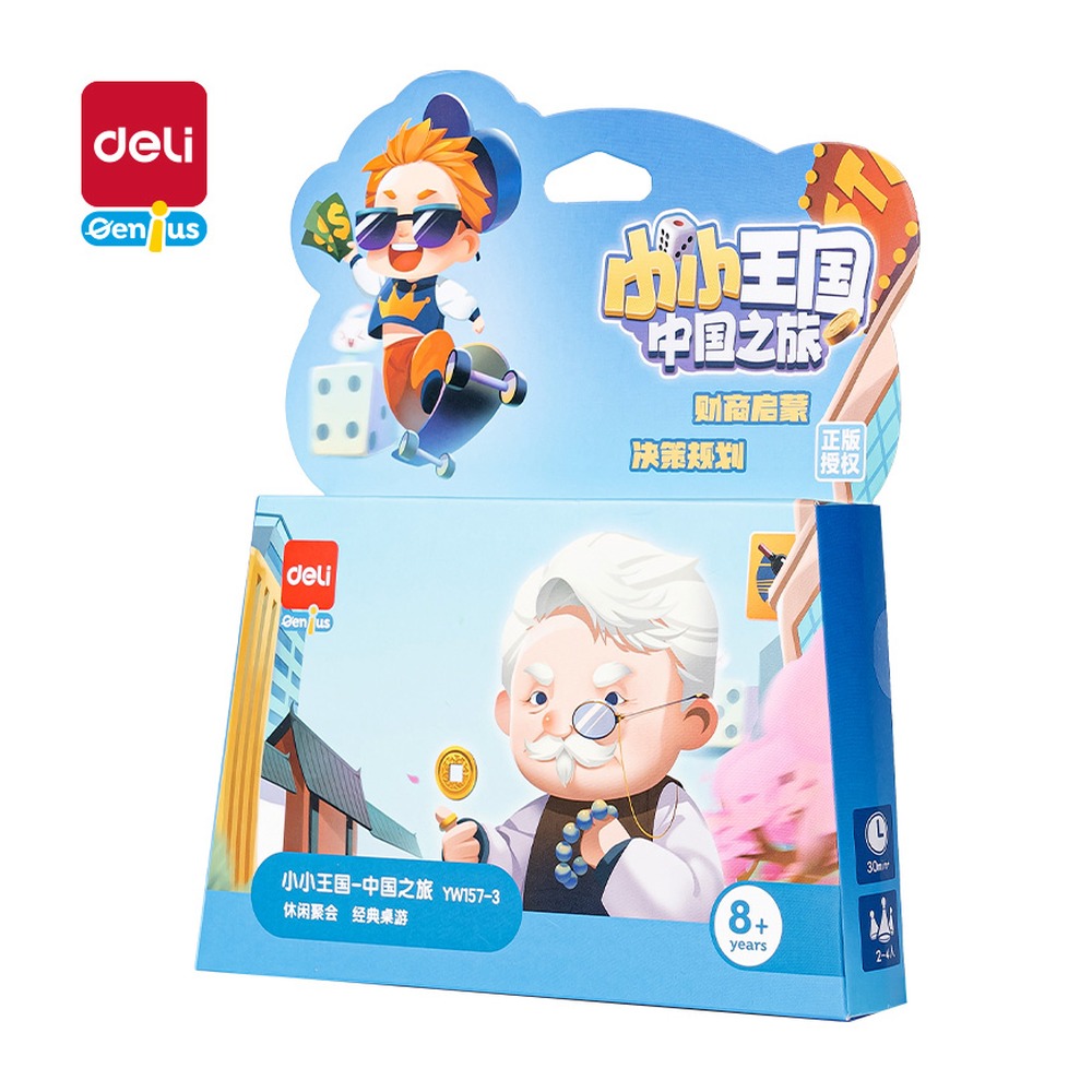 DELI/得力 小小王国中国之旅桌游 YW157-3 颜色:混；包装:盒 单位:盒
