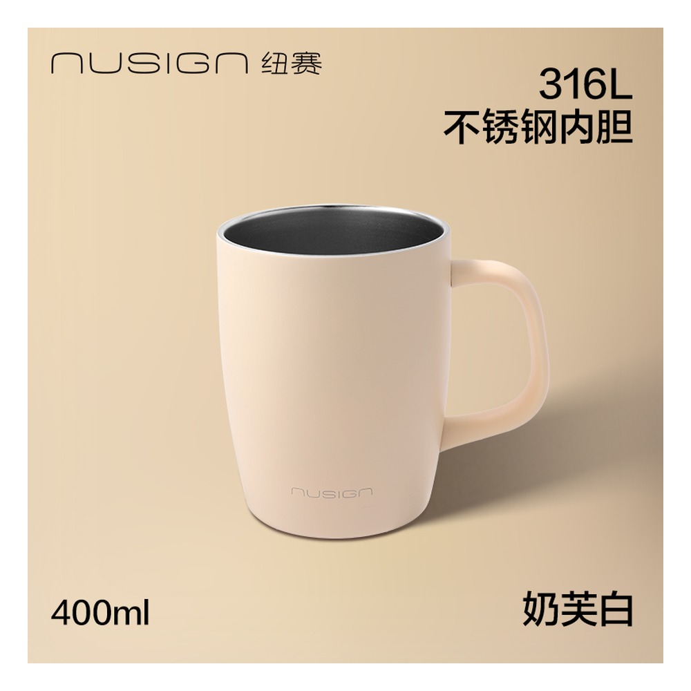 DELI/得力 马克杯SUS NS857 规格:400ml；颜色:RRR WEA. 金属色；尺寸:83.5*121.5*105.8(mm)；容量:400mL/316L 单位:个